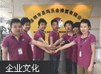 企業(yè)文化
